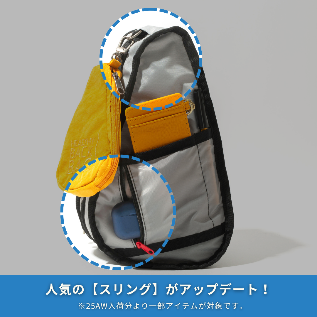25AW秋冬入荷分からスリングがアップデート！ – ヘルシーバックバッグ