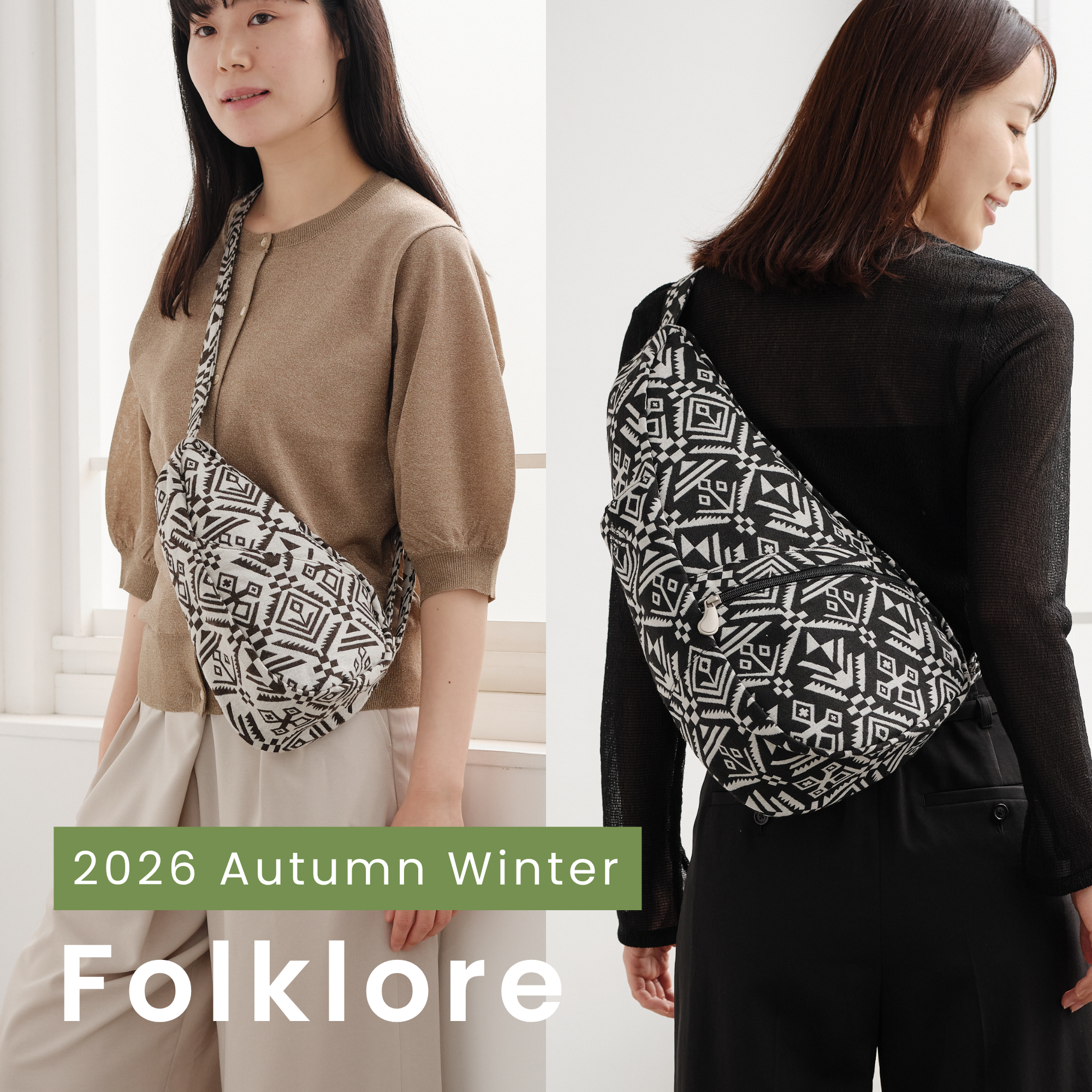 フォークロア模様が美しい大人な新作バッグが登場