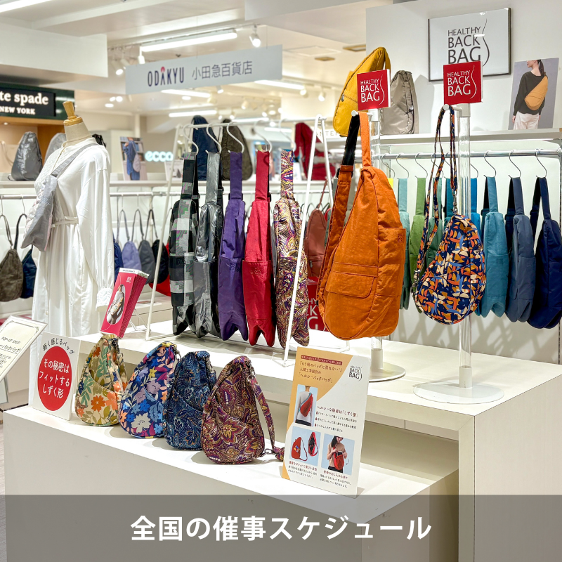 10月の催事について
