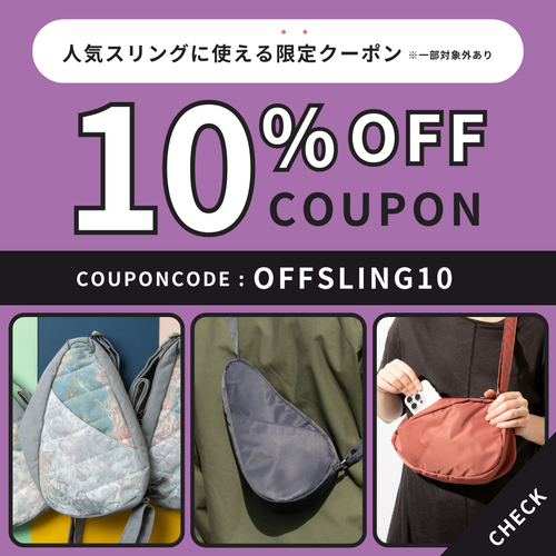 Healthy Back Bag パープル スリングバッグ（HEALTHY BACK BAG