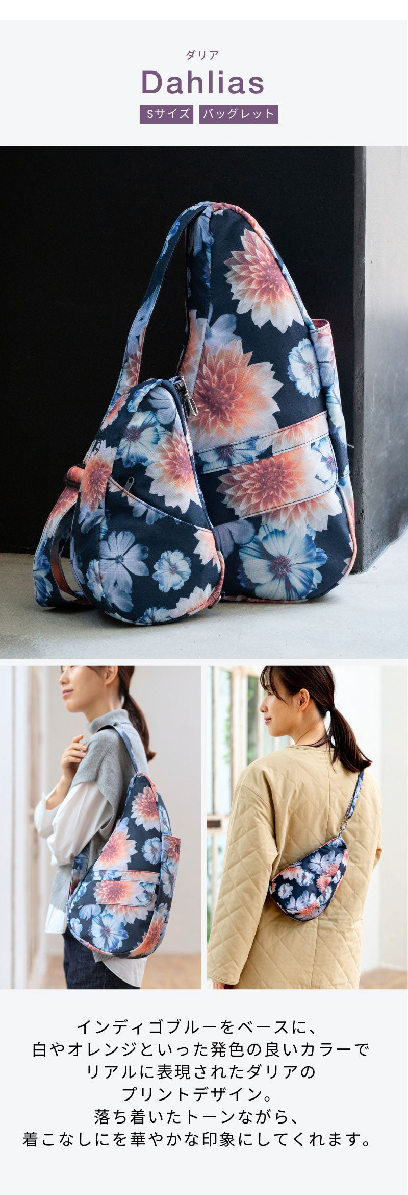 毎シーズン大人気！24秋冬花柄コレクションが登場！ – ヘルシー